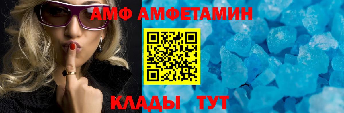 Амфетамин Premium  Вход с VPN  Можайск 