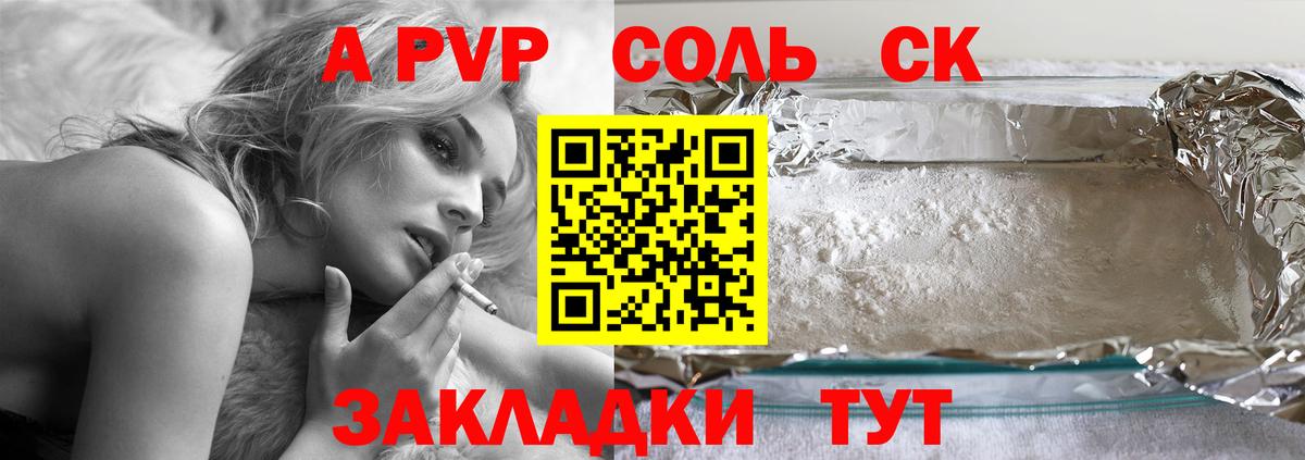 Альфа ПВП  Alpha-PVP СК КРИС  Можайск  А ПВП VHQ  A PVP кристаллы 