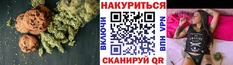 Печенье с ТГК конопля  omg ссылка  Можайск 