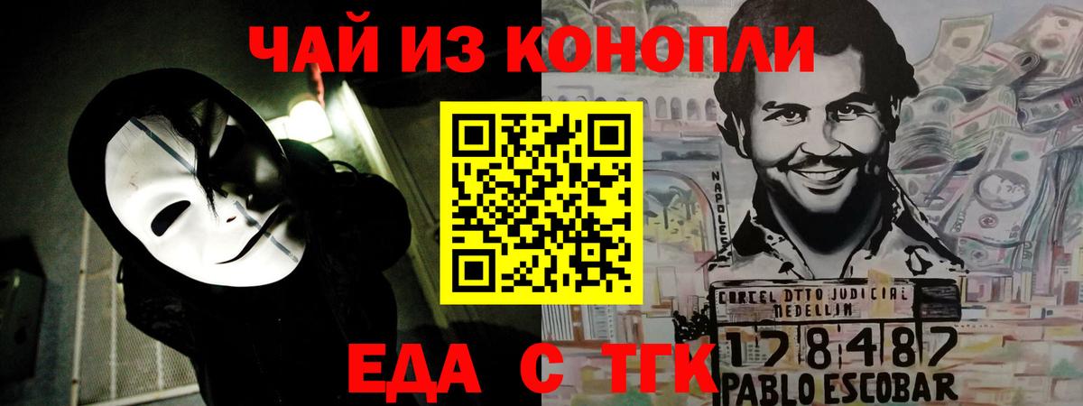 Печенье с ТГК конопля  Можайск 