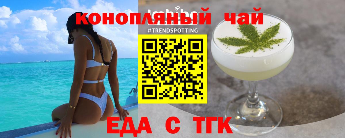 Canna-Cookies марихуана  Вход с VPN  Можайск 