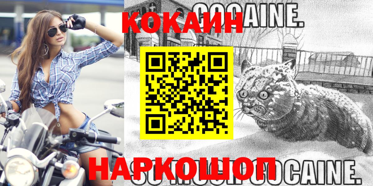 Кокаин FishScale  хочу   КОКАИН Fish Scale  Можайск  Вход с VPN 