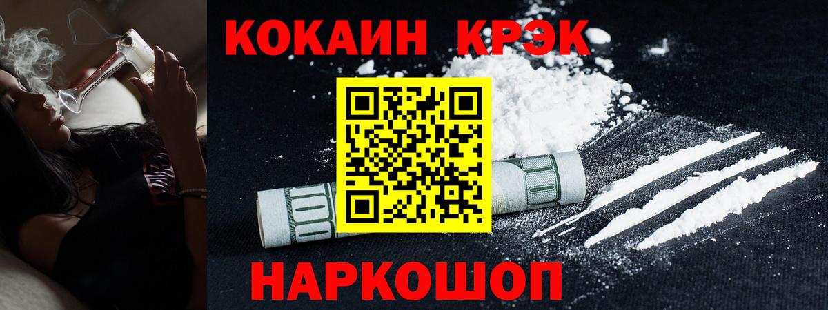 Кокаин 97% Можайск