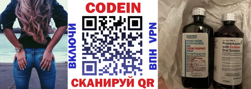 Codein Purple Drank Можайск