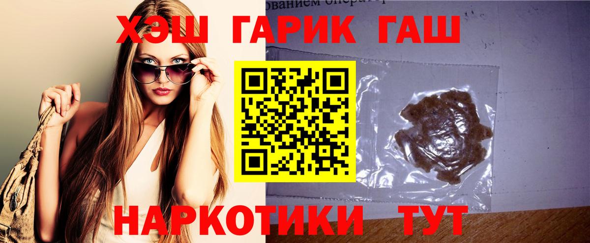 ГАШИШ Premium Можайск