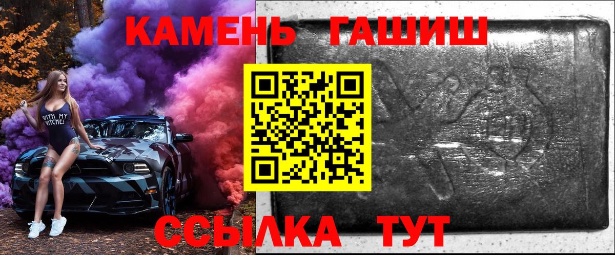 ГАШ hashish Можайск