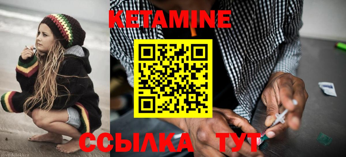 Кетамин ketamine Можайск