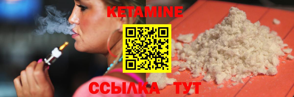 КЕТАМИН ketamine  Можайск 