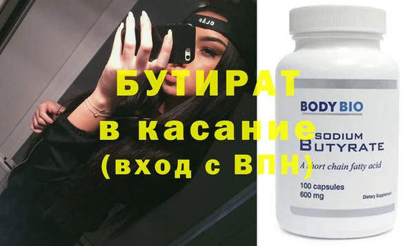 бутират Дмитриев
