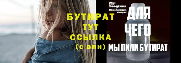 бутират Дмитриев