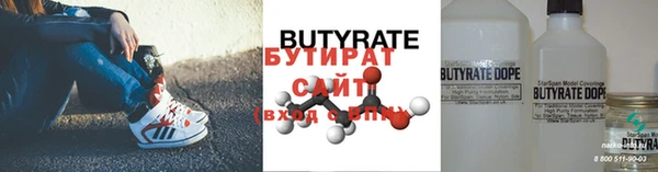 бутират Дмитриев