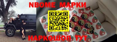 марки nbome Заводоуковск
