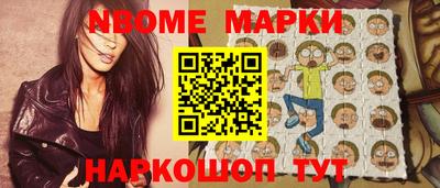 марки nbome Заводоуковск