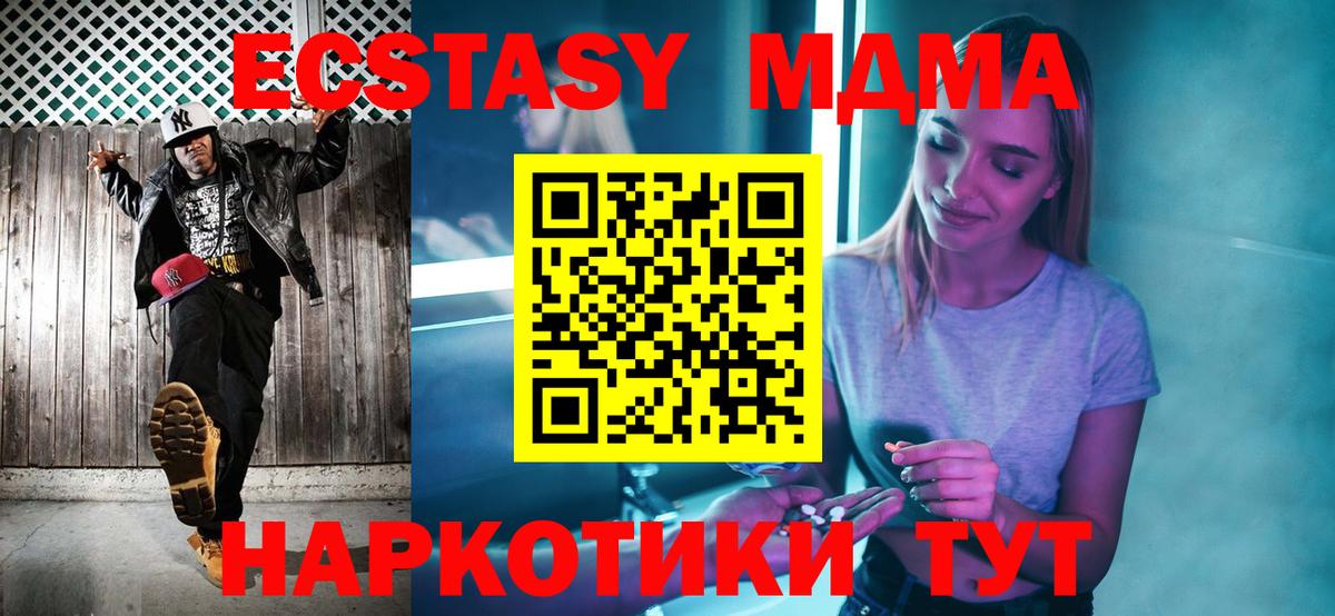 МДМА кристаллы  МДМА crystal  Можайск  МДМА  Вход с VPN 