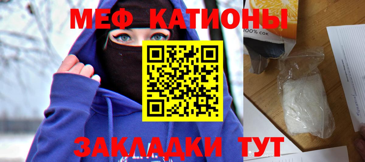 Меф mephedrone  Мефедрон  МЯУ-МЯУ мяу мяу  MEGA онион  Вход с VPN  МЕФ  Можайск 