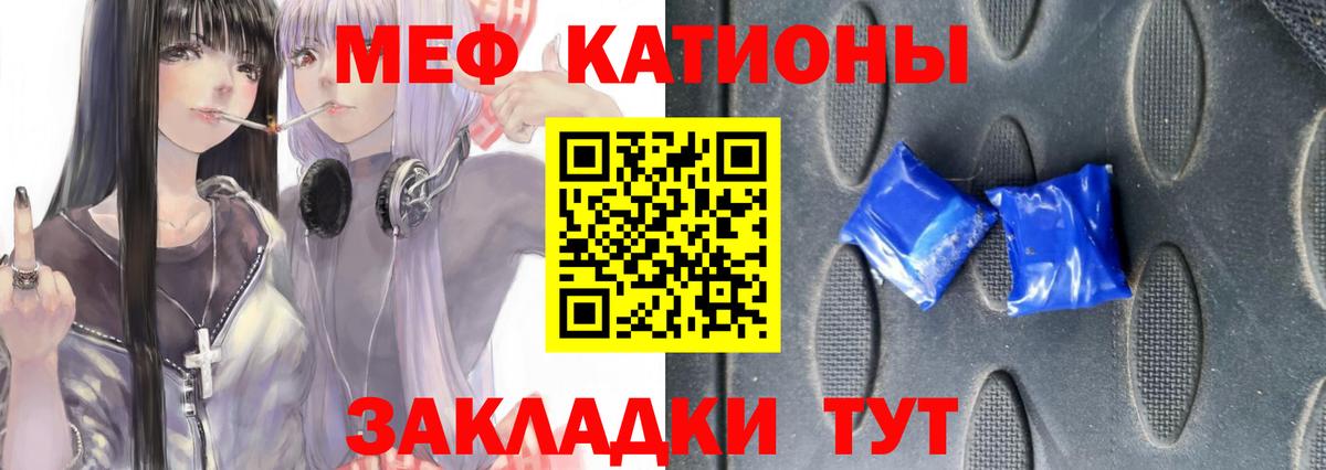 Меф мяу мяу кристаллы Можайск