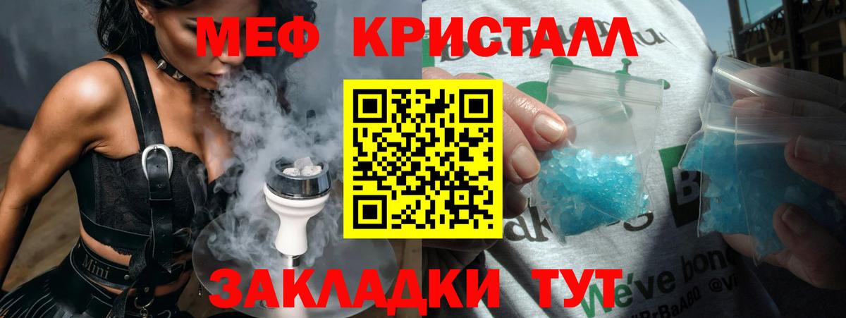 Меф  Можайск