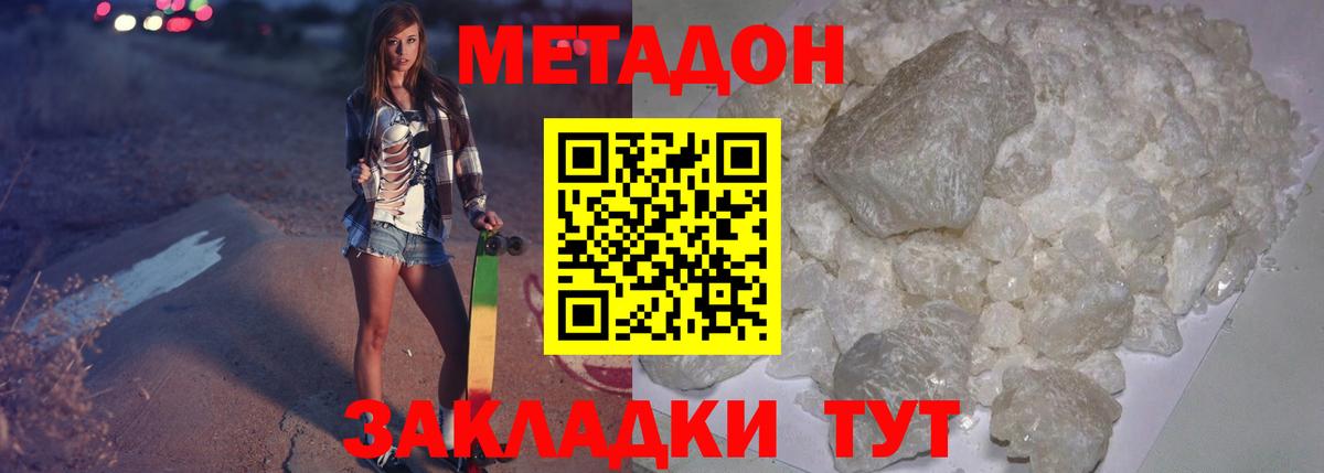 Можайск  Метадон белоснежный  Вход с VPN  ОМГ ОМГ как войти  Метадон VHQ 