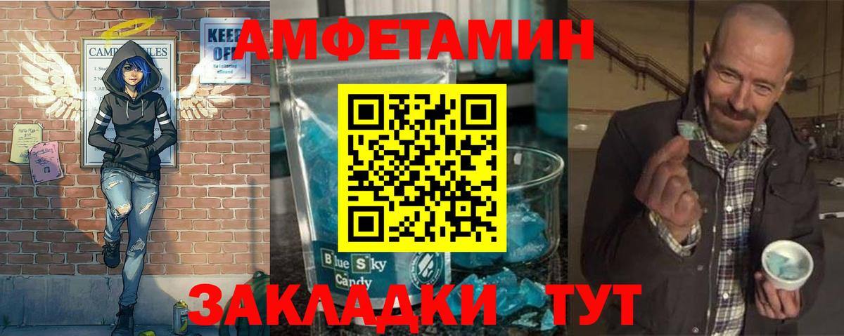 Можайск  Первитин пудра  МЕТАМФЕТАМИН  Вход с VPN 