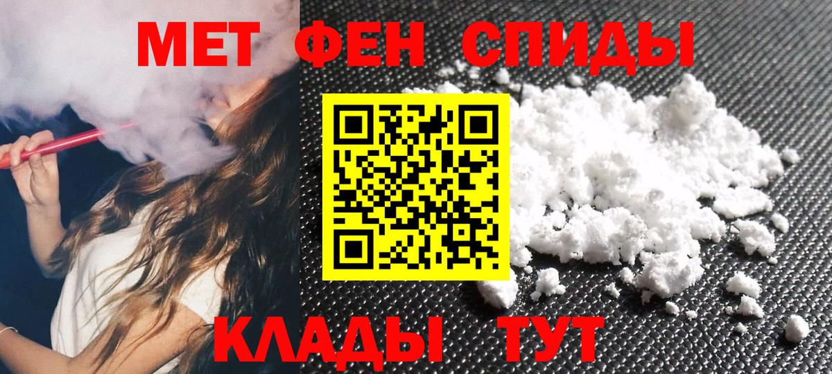 Первитин Декстрометамфетамин 99.9% Можайск