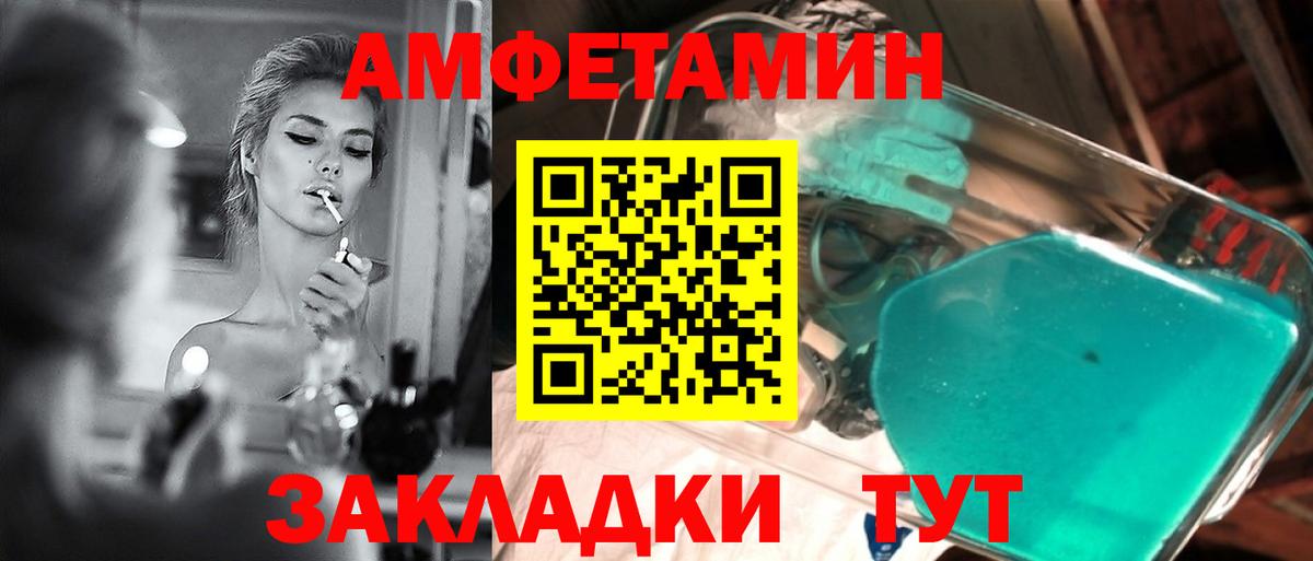 МЕТАМФЕТАМИН мет  Можайск 