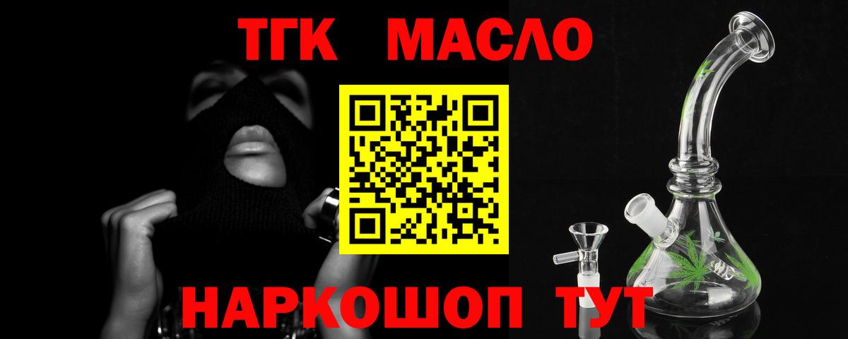 Дистиллят ТГК жижа  Вход с VPN  Можайск 
