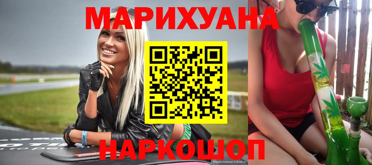 Марихуана AK-47  Бошки марихуана Ganja  Можайск  Марихуана MAZAR 